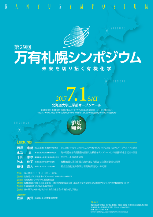 第29回