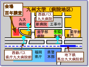 九州大学医学部百年講堂