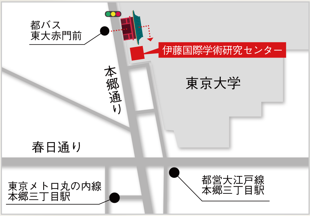 東京大学伊藤国際学術研究センター