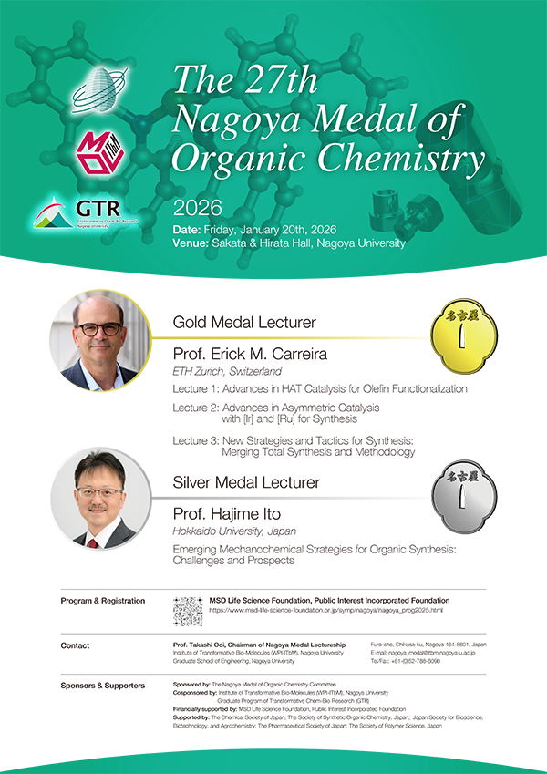 第27回 名古屋メダルセミナー