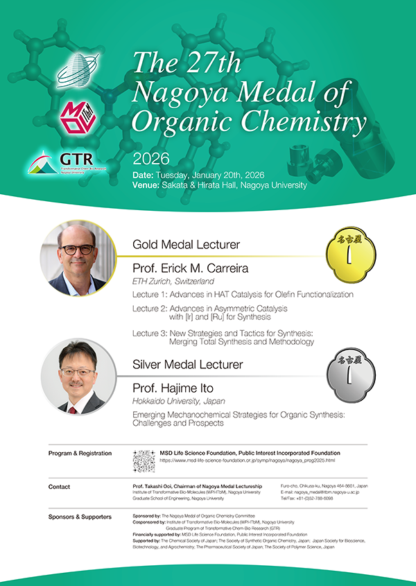 第27回 名古屋メダルセミナー